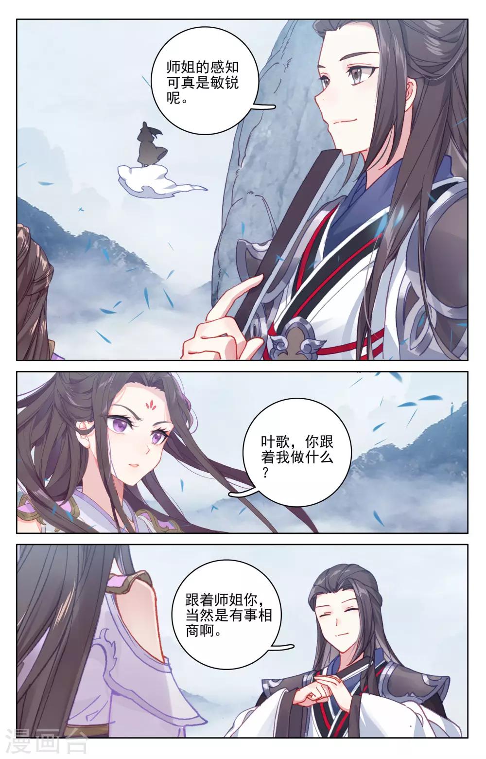 第175话上 圣子之斗3