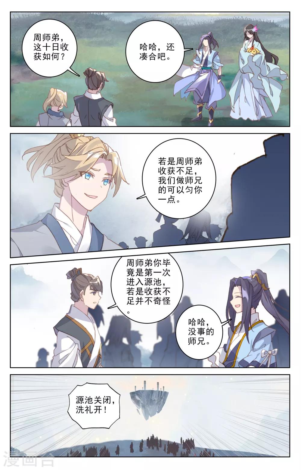 第185话下 八龙1