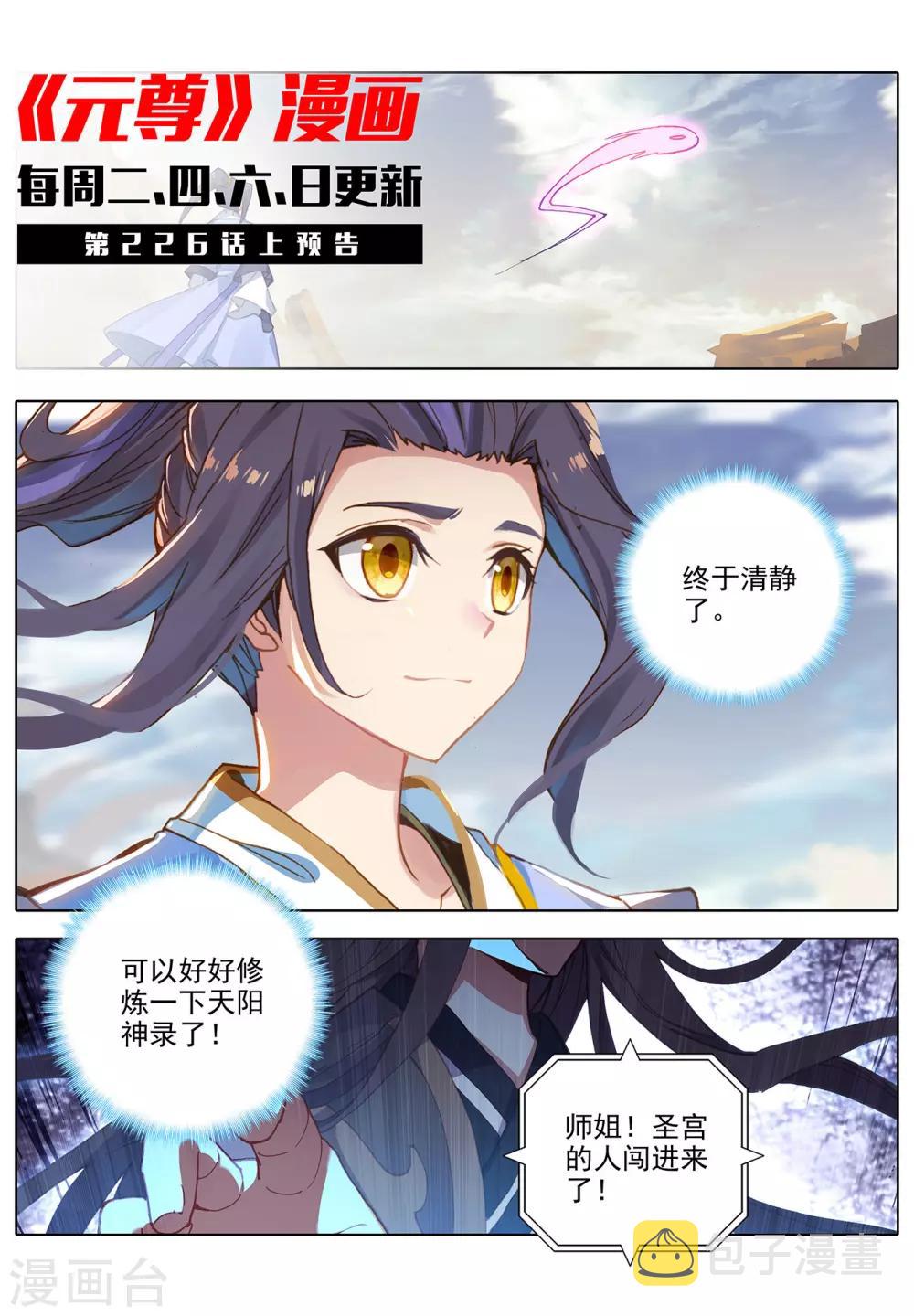 第225话下 破源11