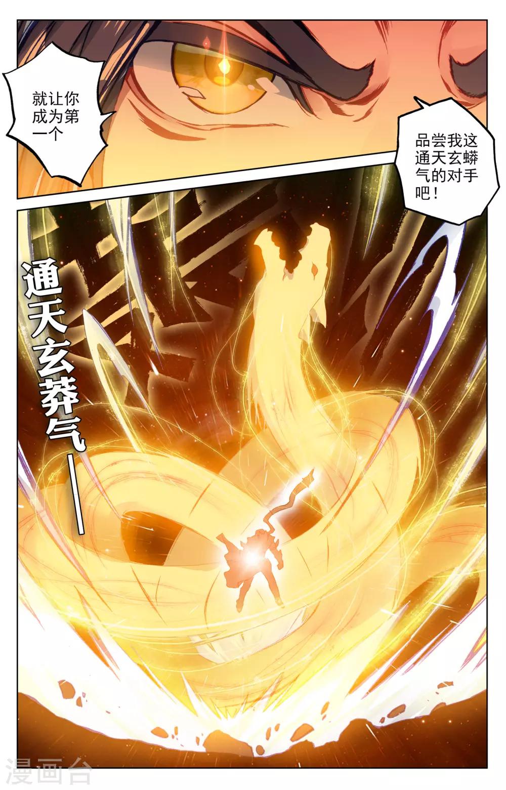 第72话下 惊天一剑5