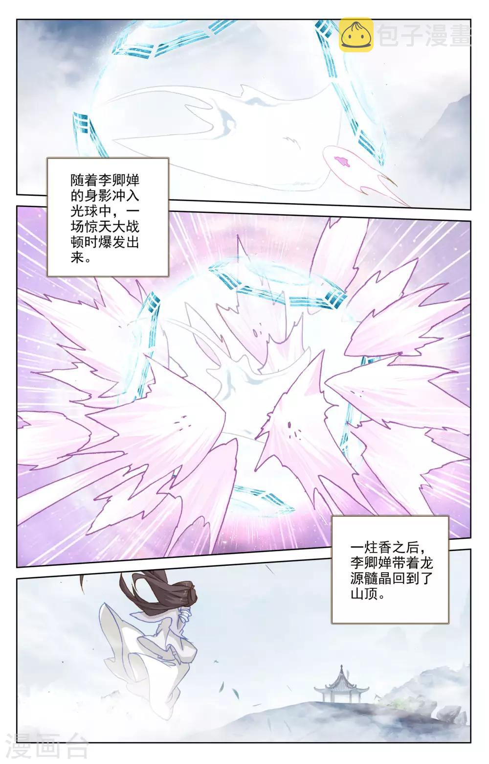 第184话下 到手5