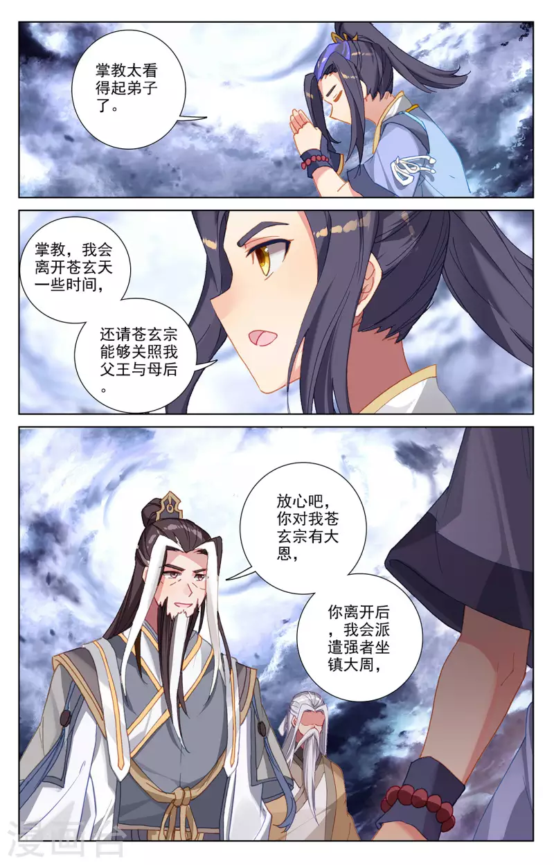 第360话上 大战落幕7