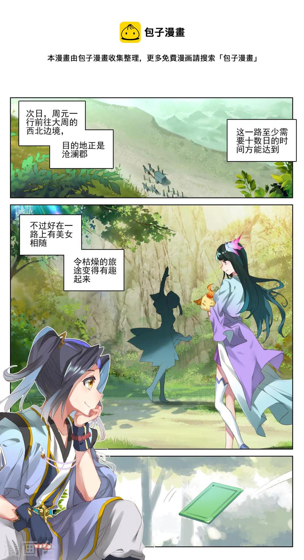 第48话下 虚境中期1