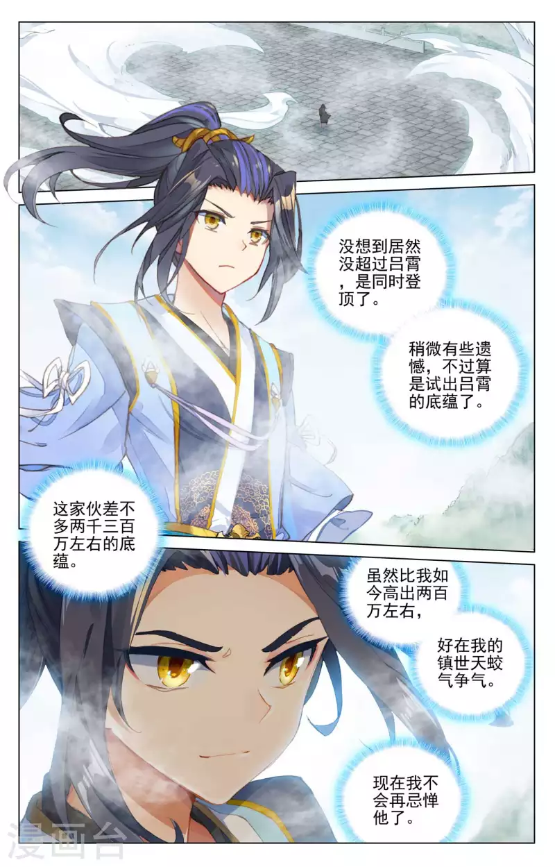 第413话下 同时登顶3
