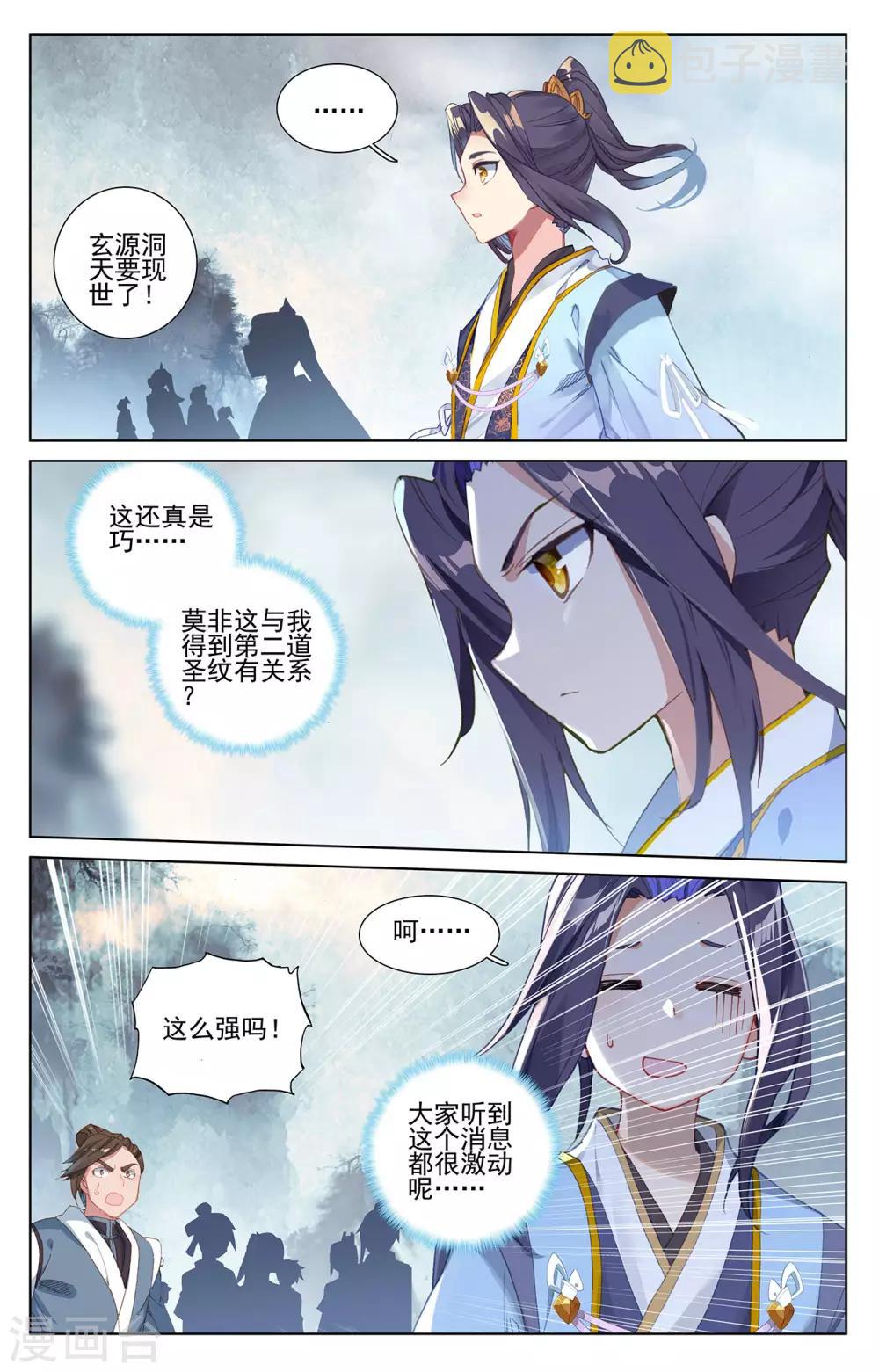 第264话上 源池再开2
