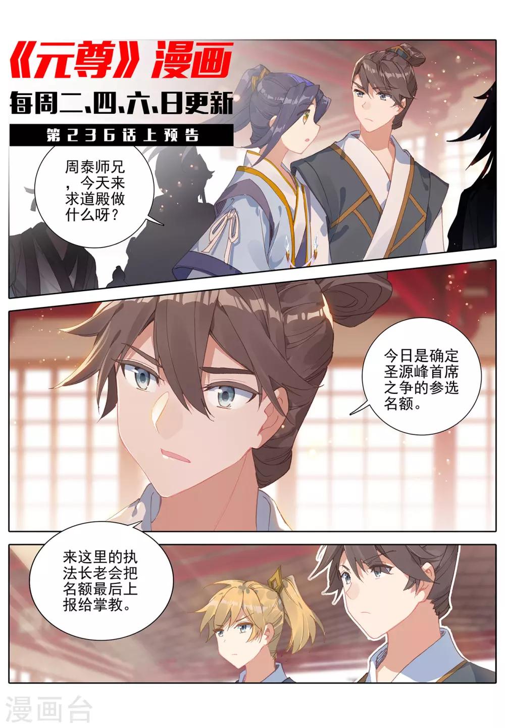 第235话下 夭夭归来10