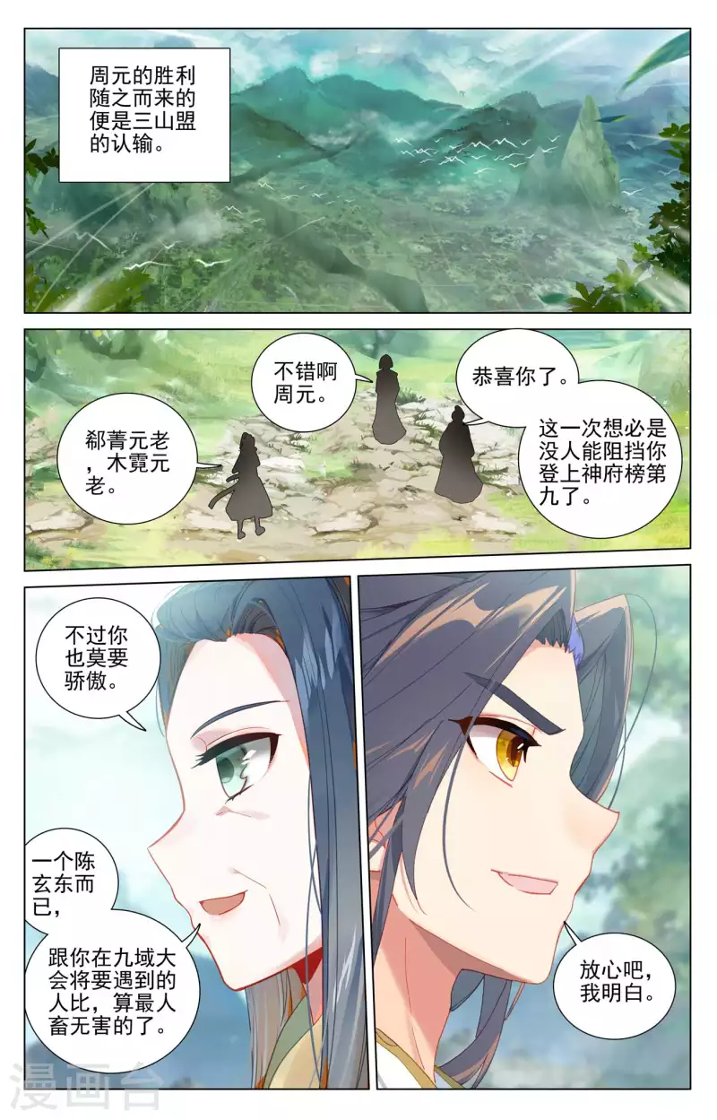 第432话上 坐稳第九7