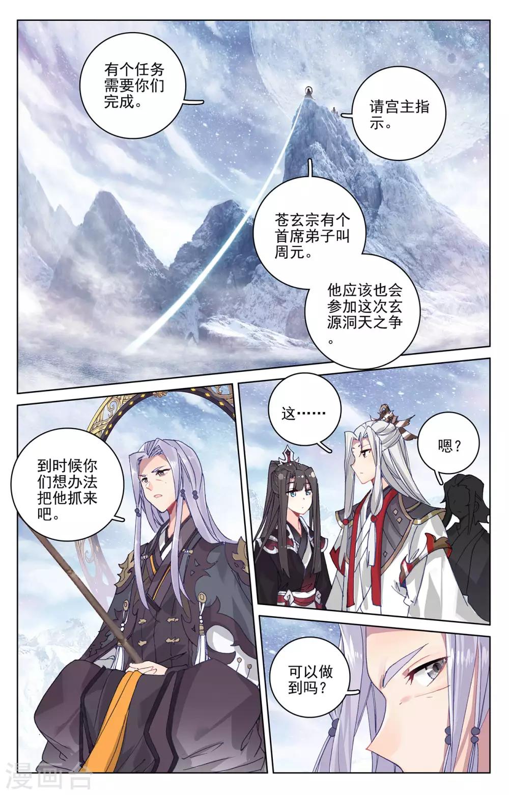 第282话上 任务3