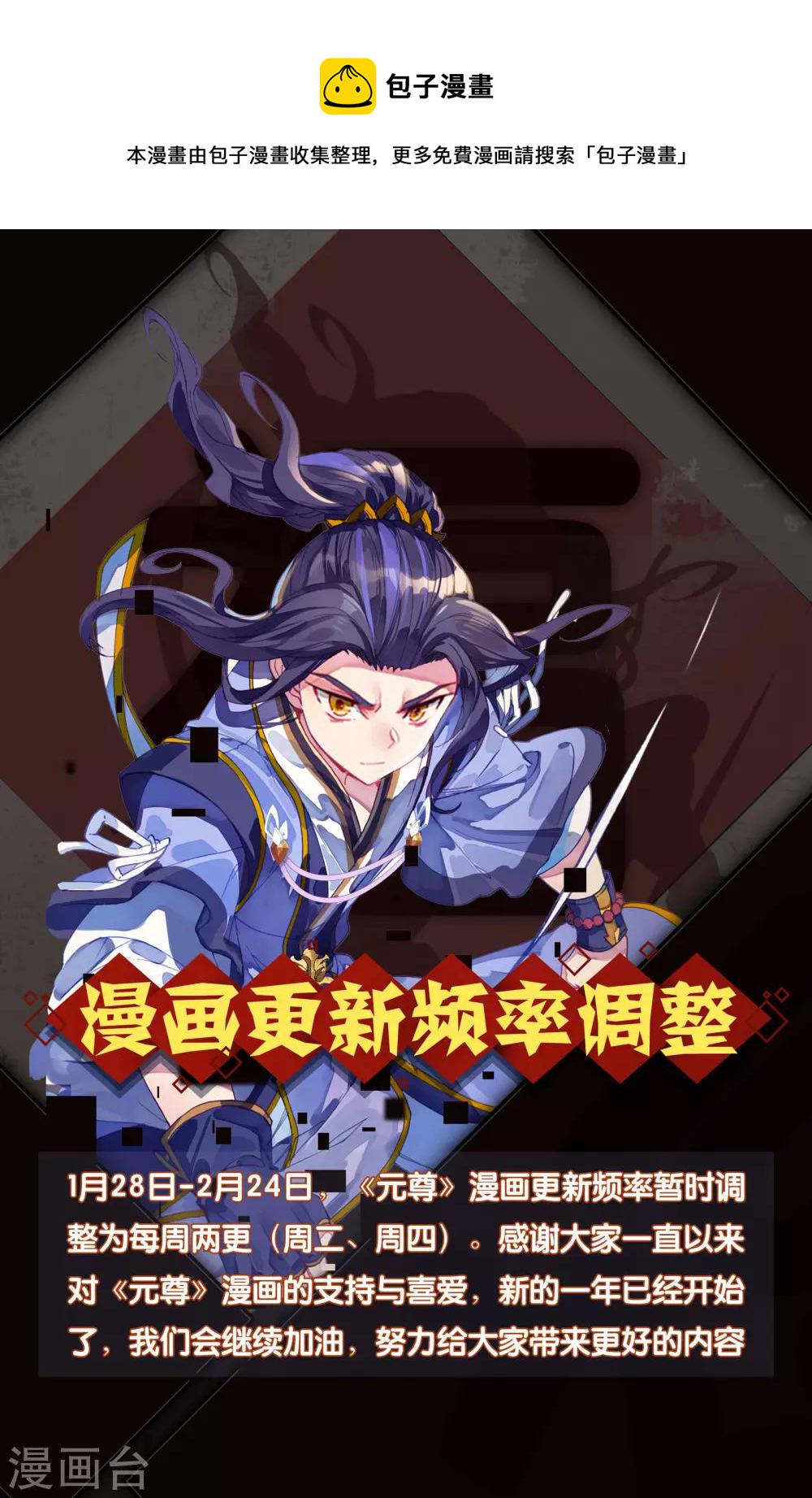 第116话下 圣纹之力9
