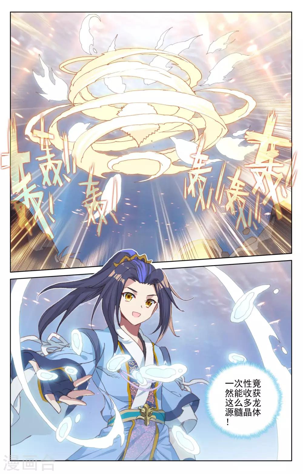 第173话上 不对劲8