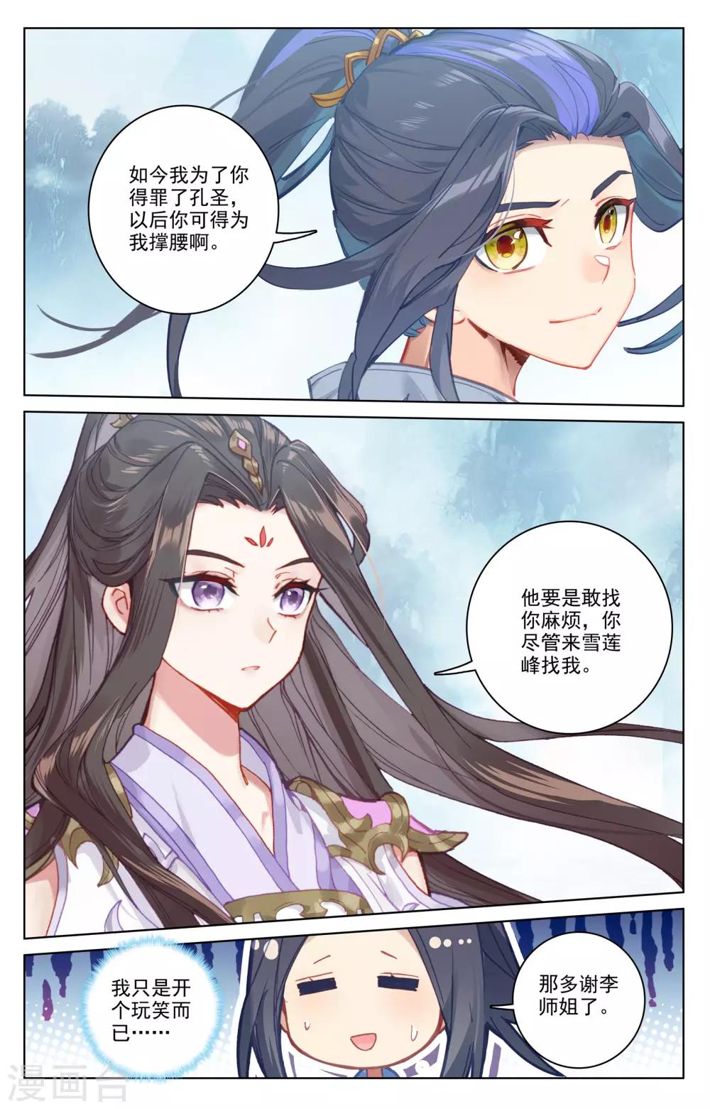 第183话上 诱饵3