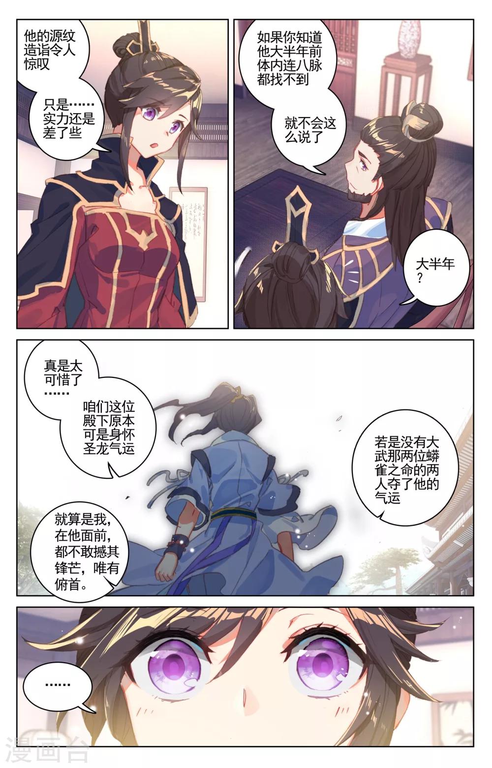 第54话下 前往黑渊8