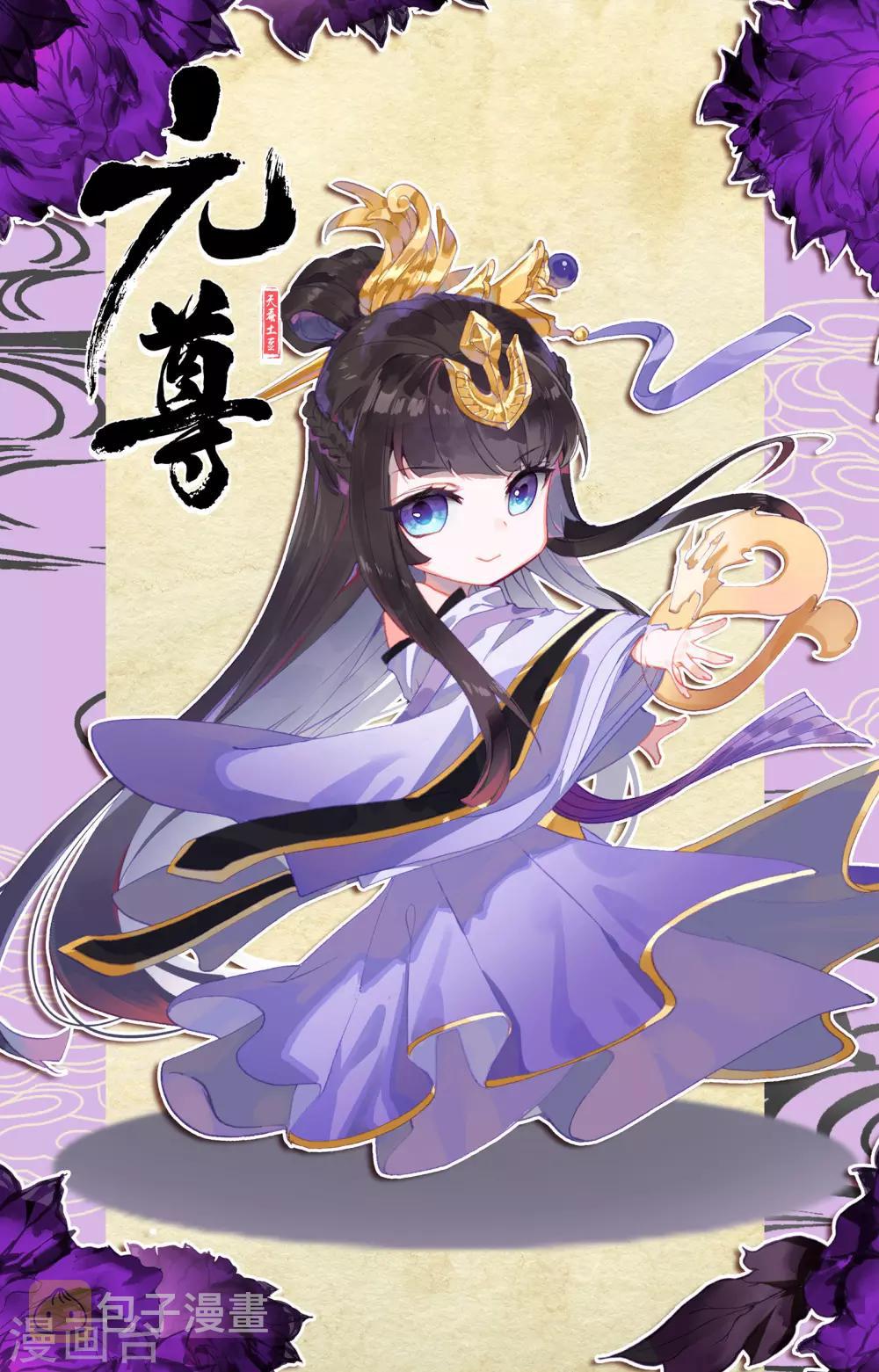 第157话下 天元万鲸11