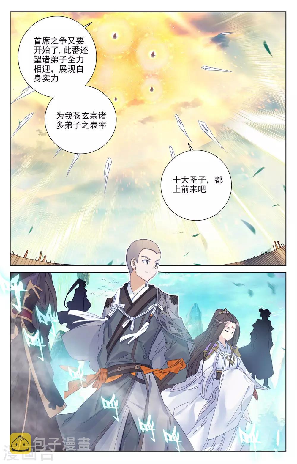 第244话上 首席峰8