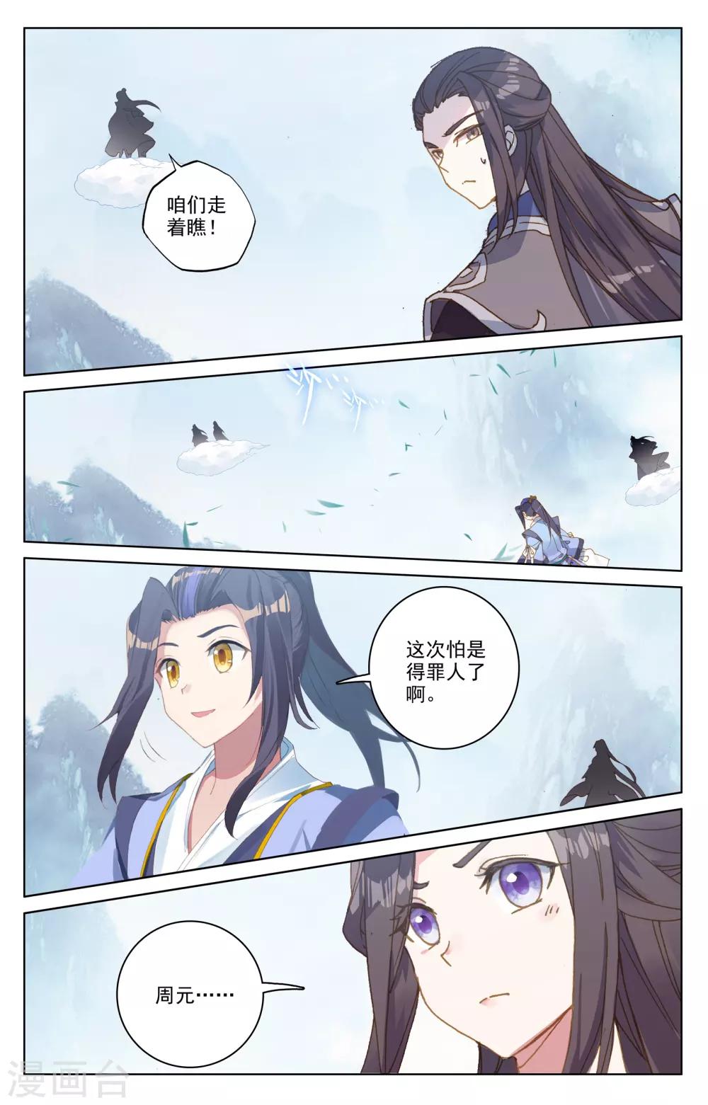 第182话下 得手8