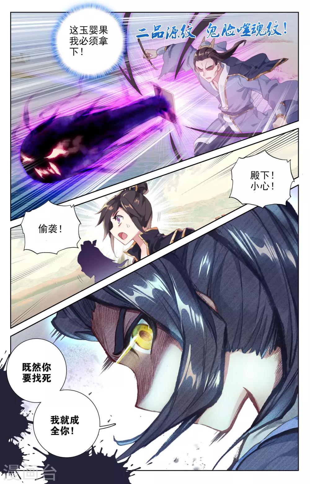 第58话下 登岛之战5