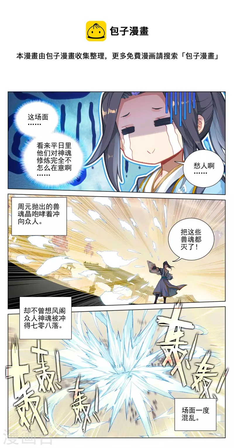 第400话下 联合镇压4