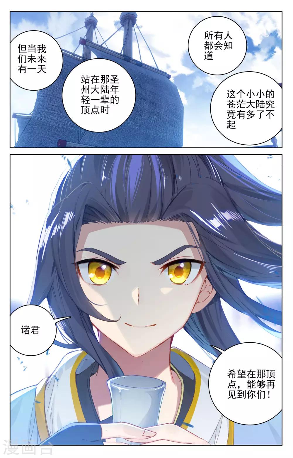 第125话上 前往宗门8