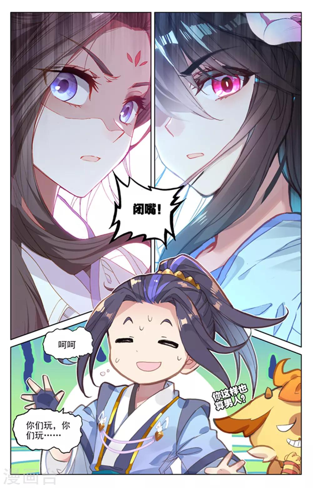 第177话下 两女对峙6