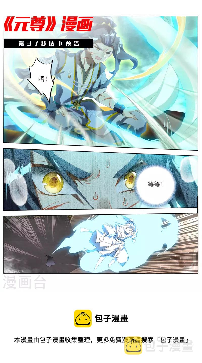 第378话上 进入风域10