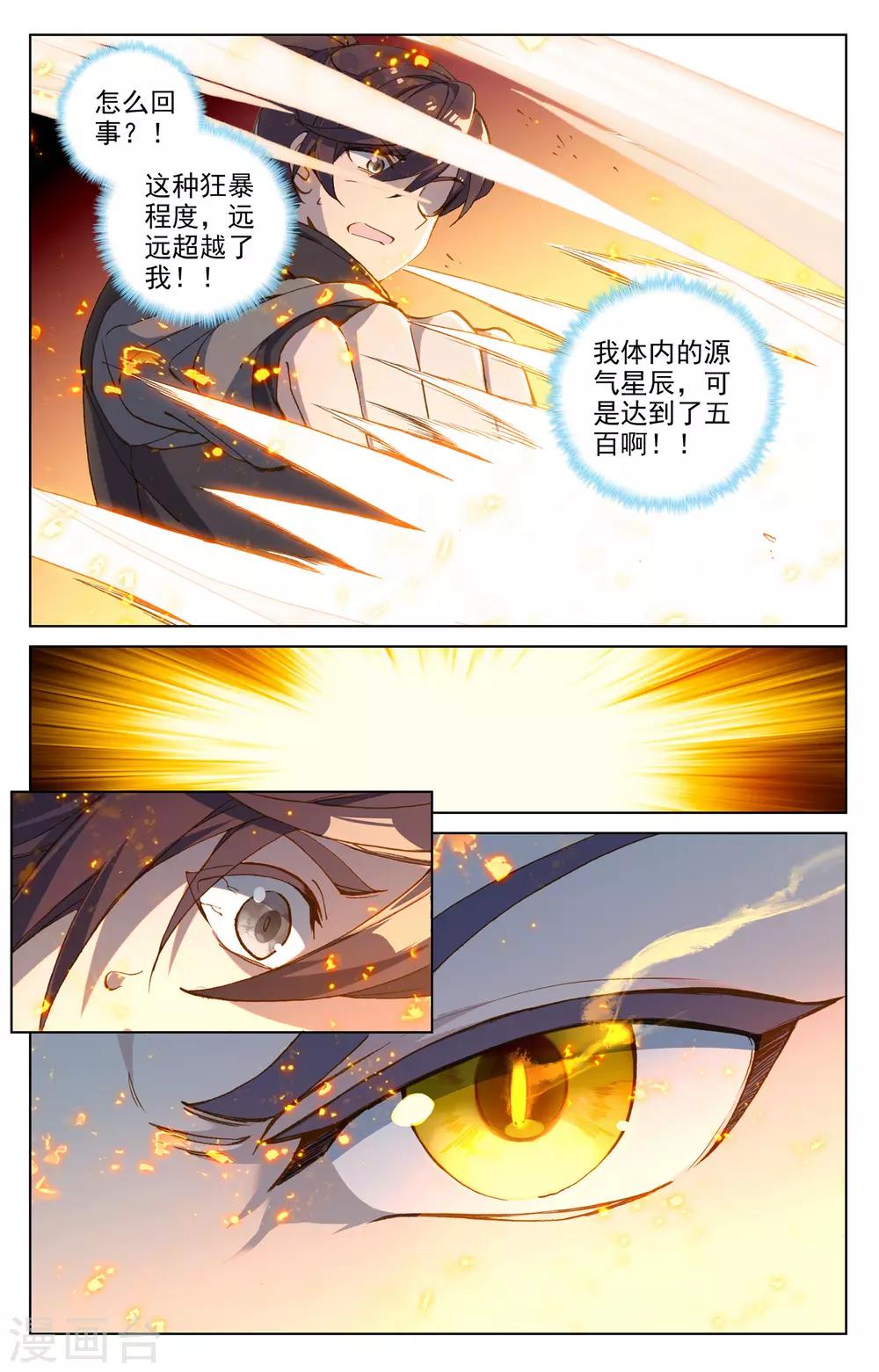 第190话上 一拳之威7