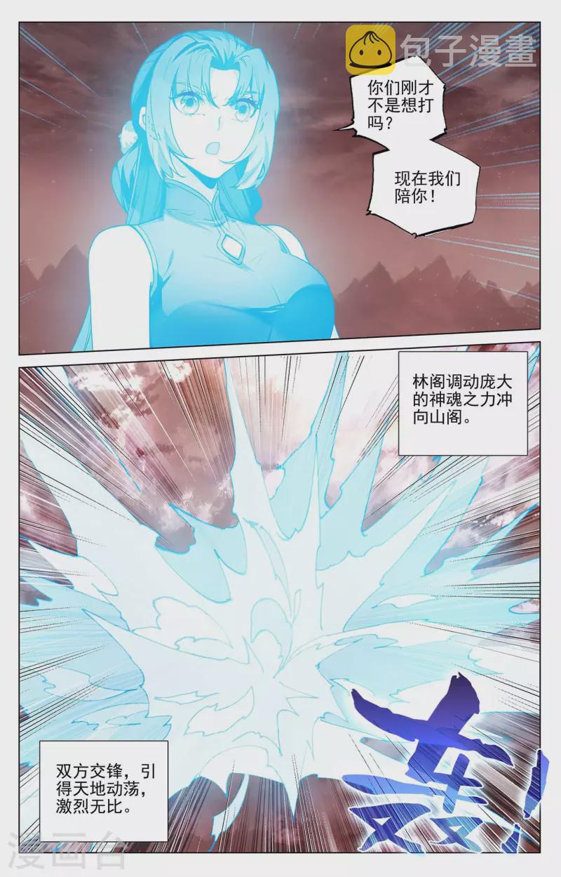 第407话下 最後赢家1