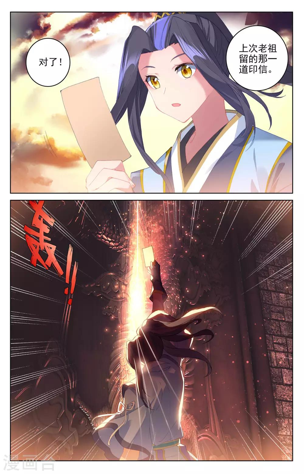 第258话下 玄钟响1