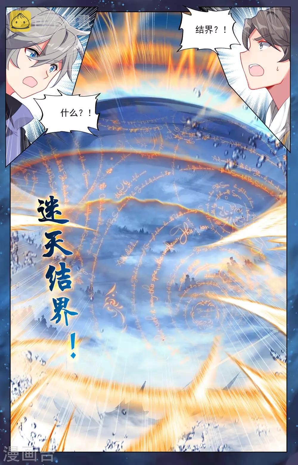 第267话下 大阵啓6