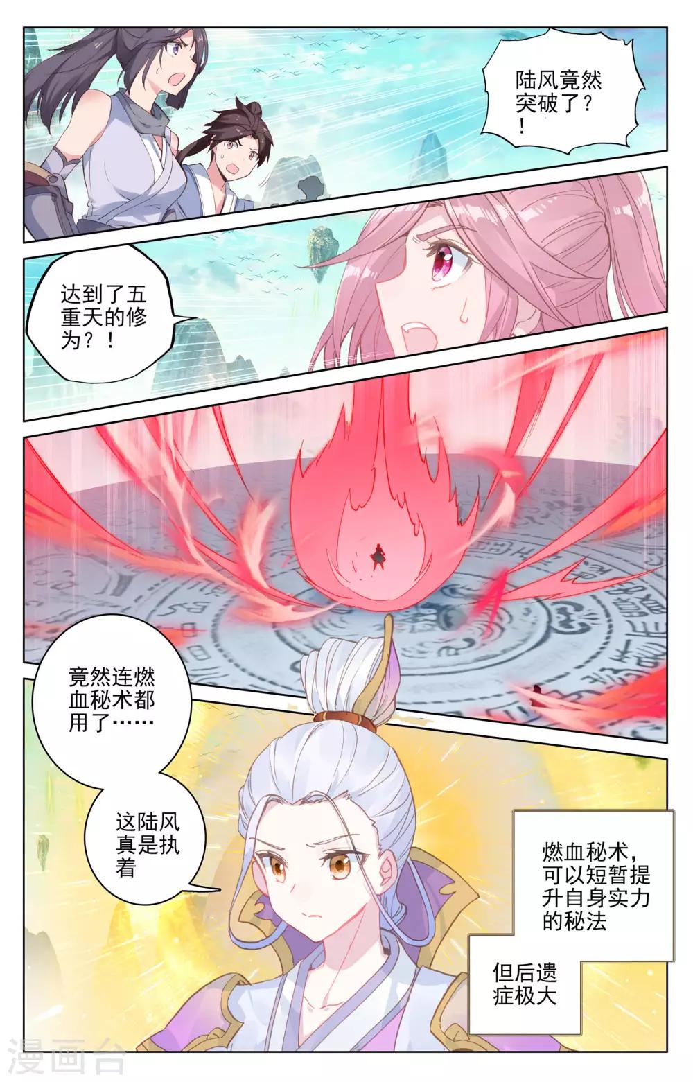 第158话下 龙典之威6