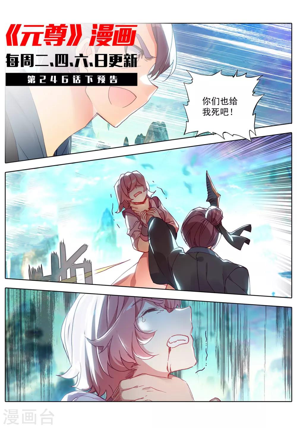 第246话上 只剩三个10
