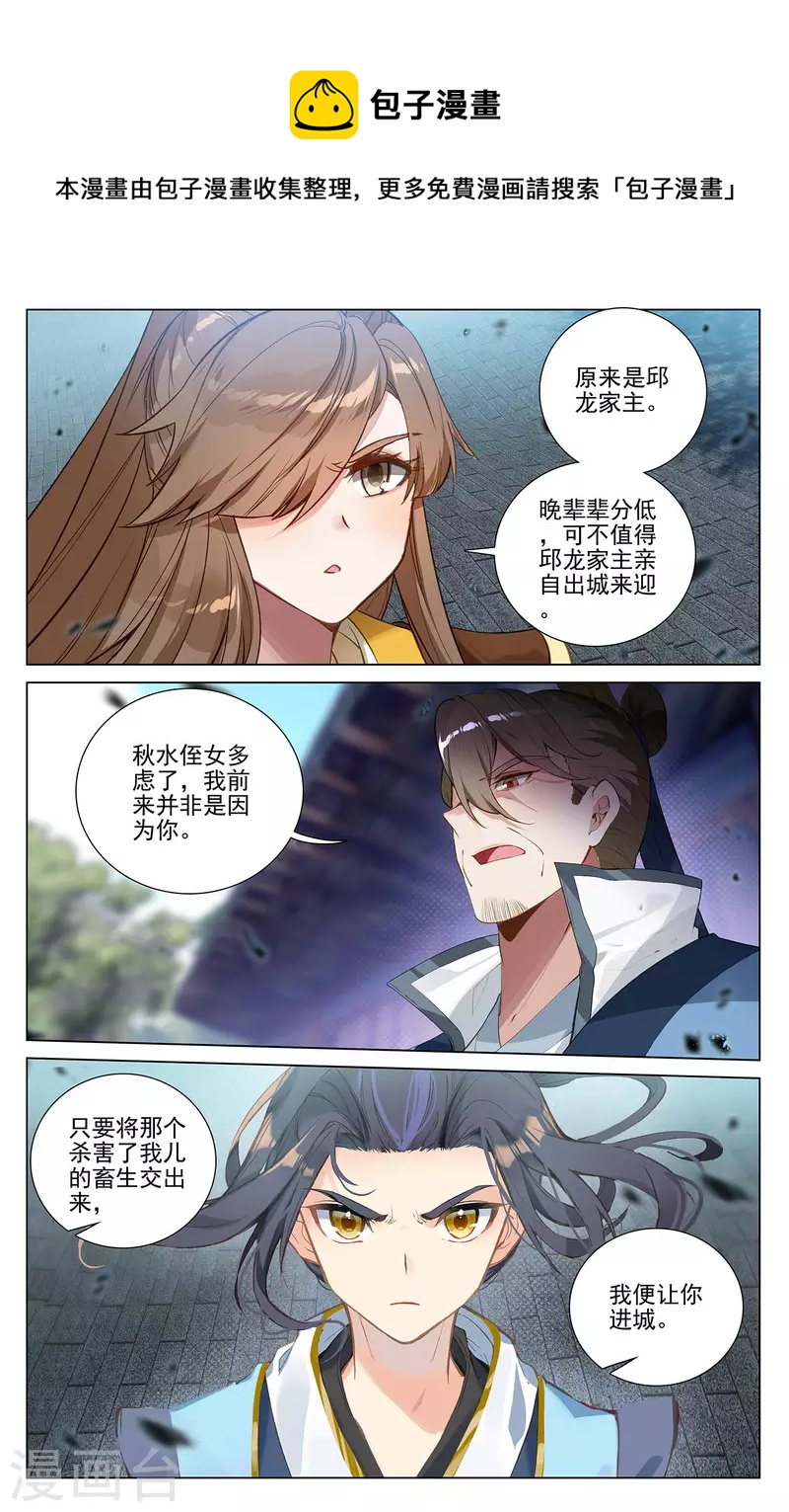 第368话上 邱家家主6