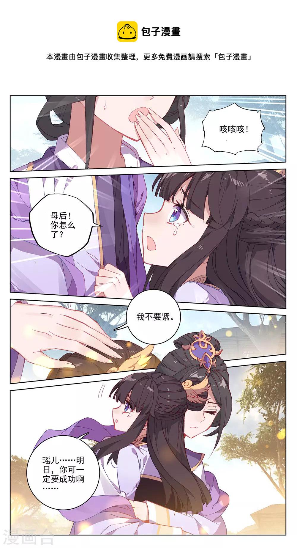 第198话下 武瑶篇15