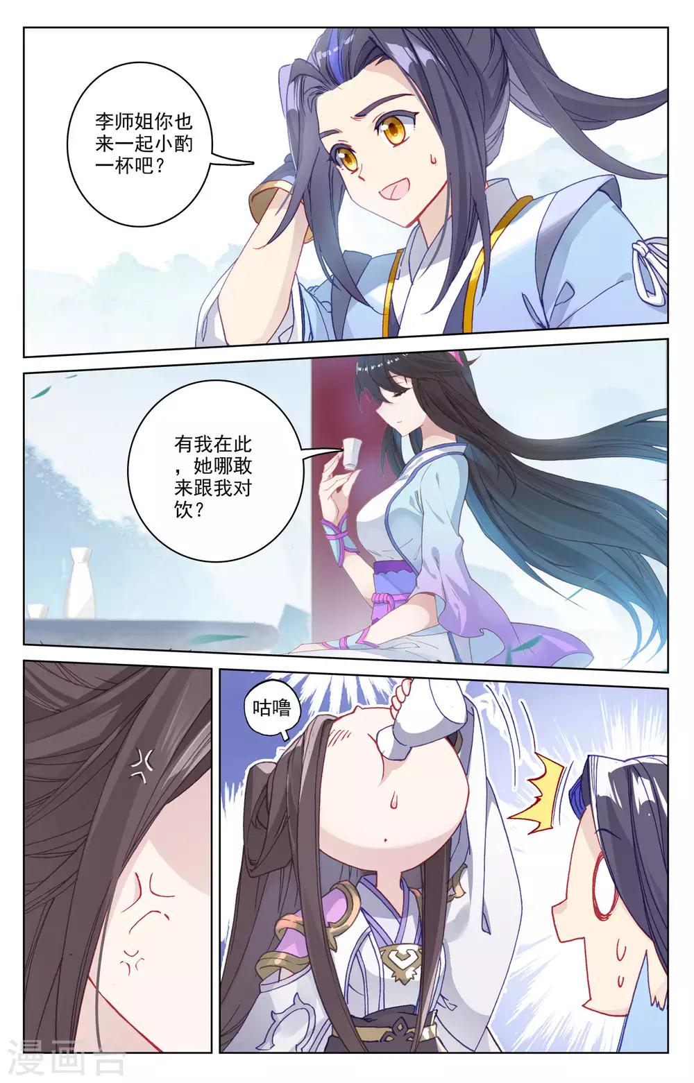 第184话下 到手7