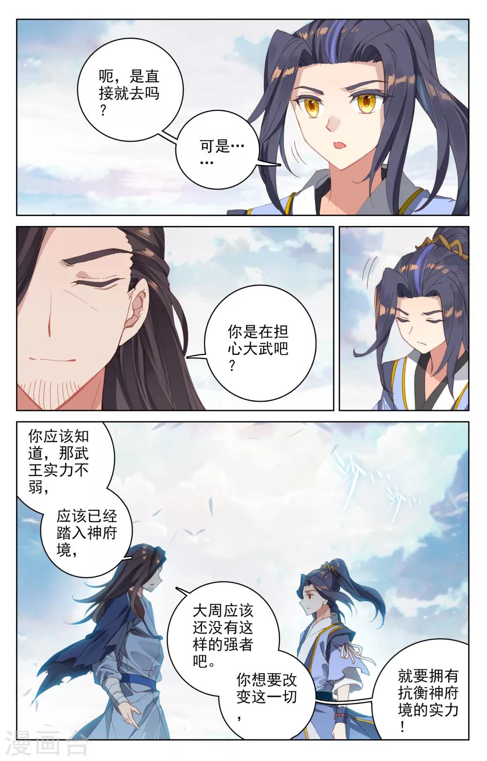 第124话上 离去之前6