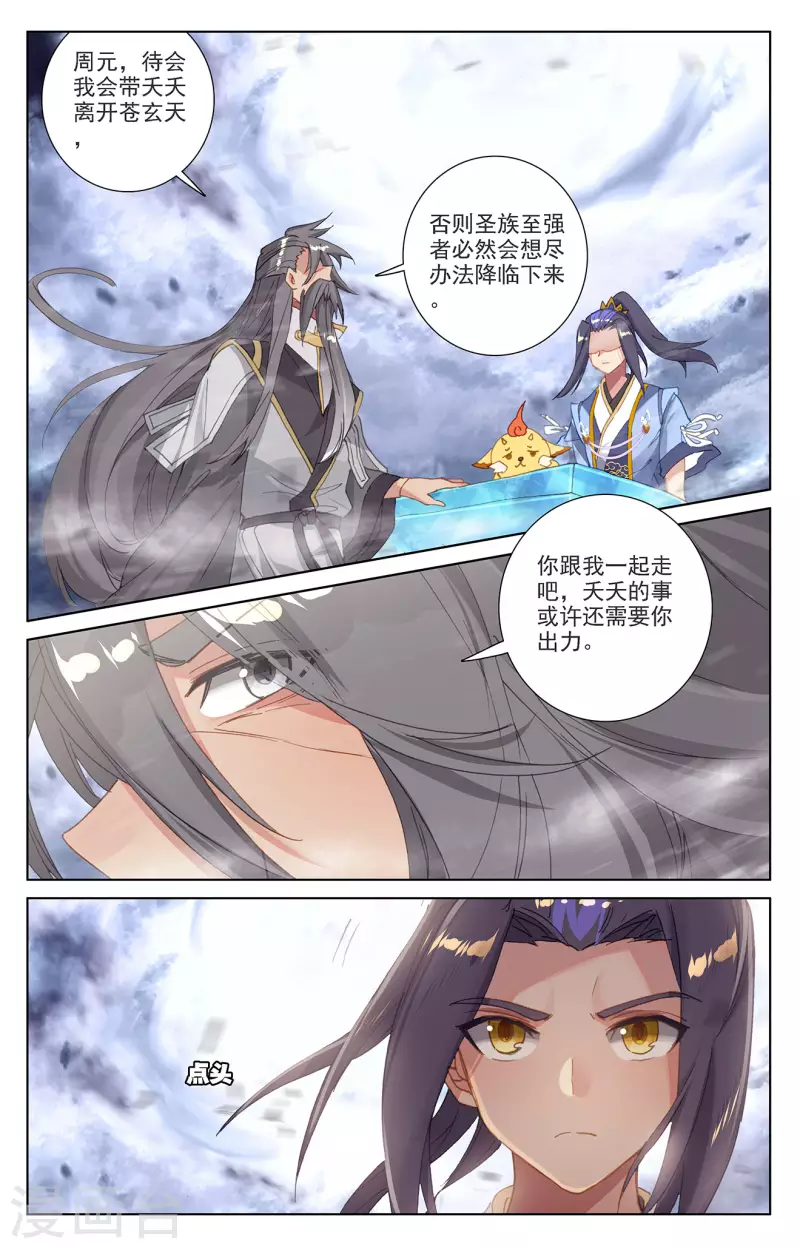 第360话上 大战落幕5