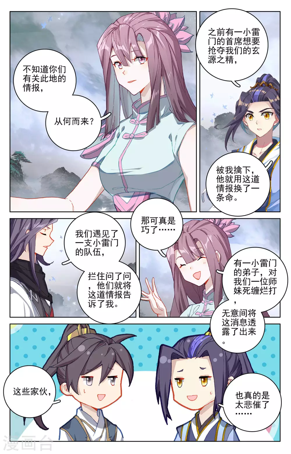 第289话下 试探5