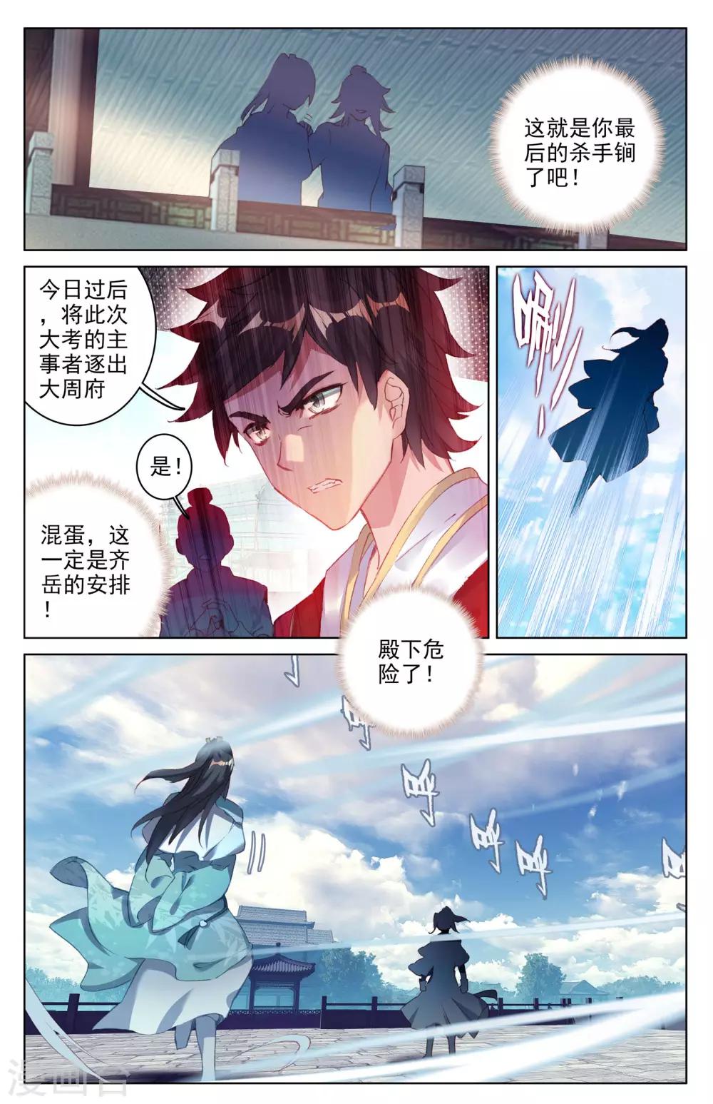 第24话上 战林枫6