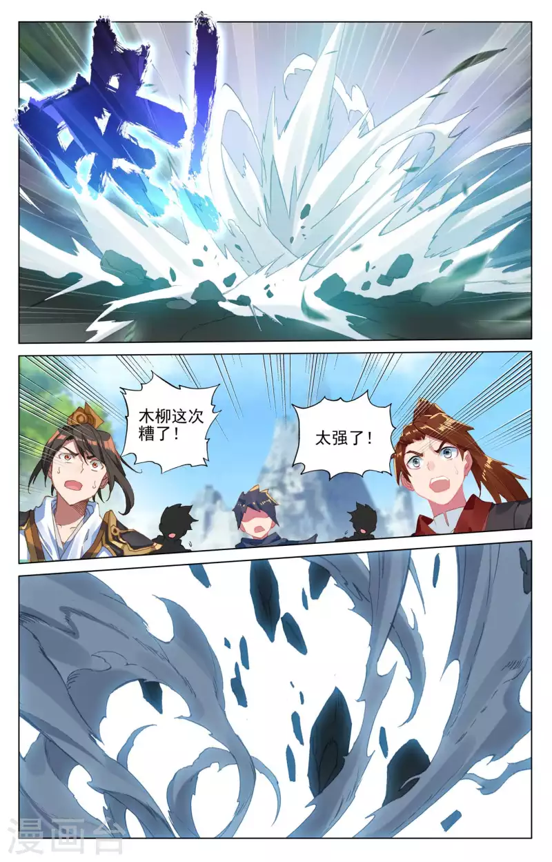 第416话下 取胜5