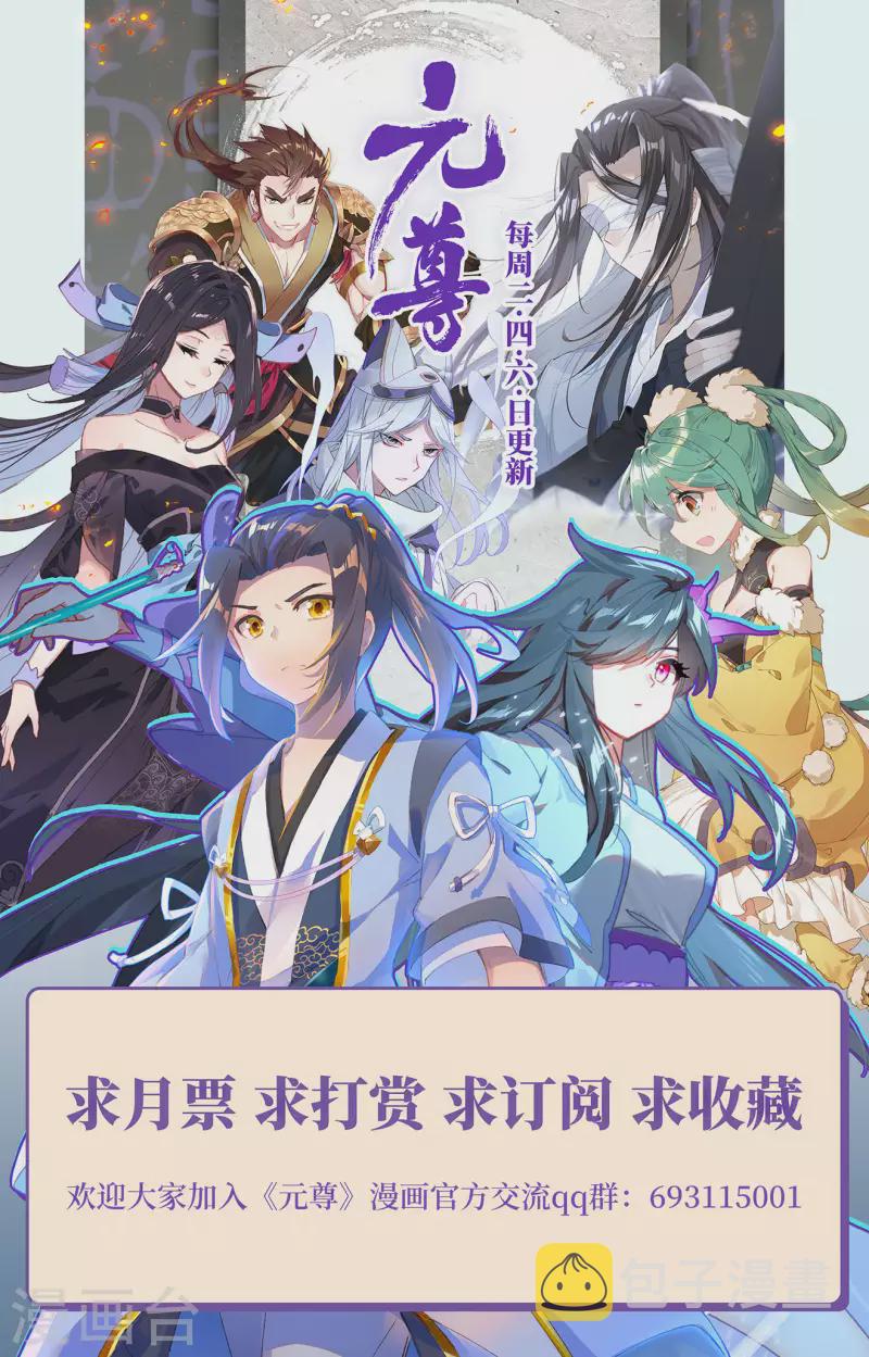 第336话下 武瑶归来9