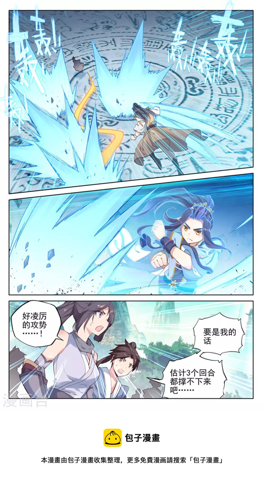第156话上 底牌层出5