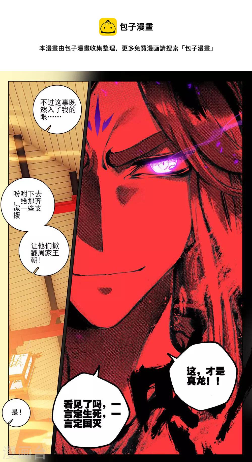 第46话下 卫沧澜8