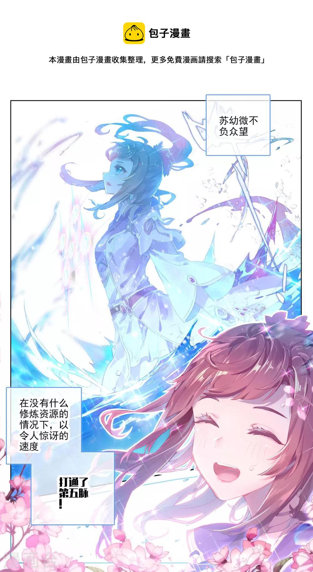 第34话上 双双突破5