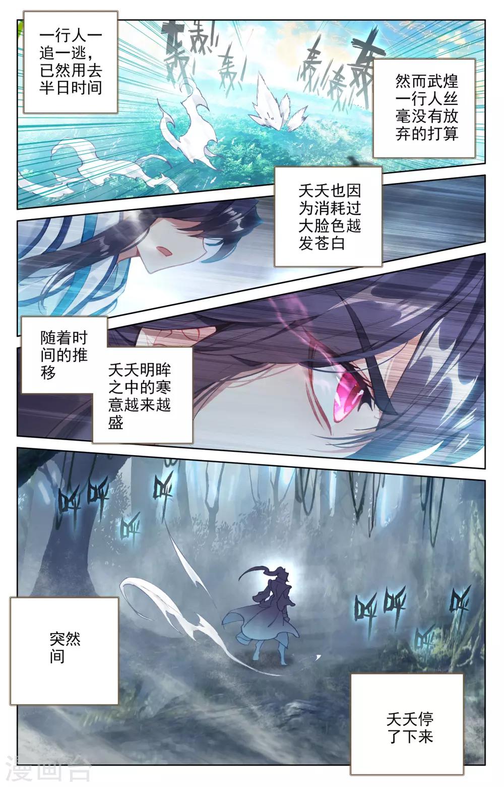 第101话上 追杀4