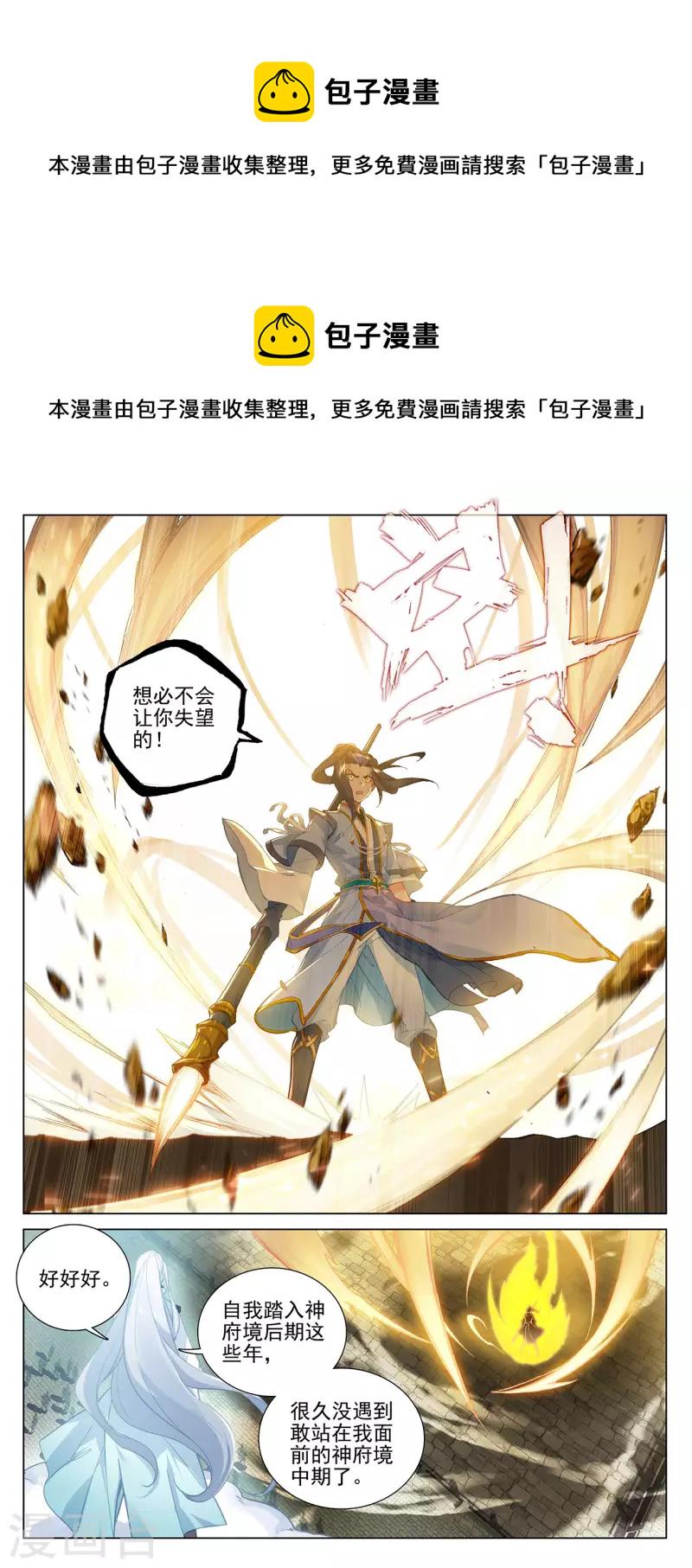 第372话上 强上一筹7