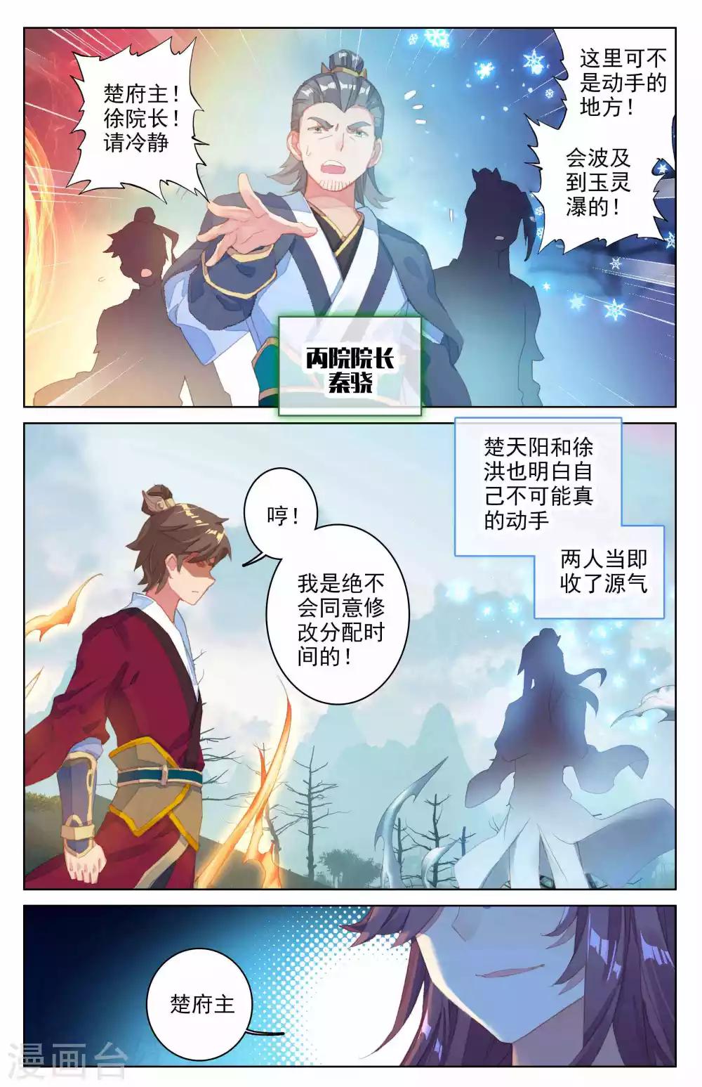 第31话上 谋灵瀑7
