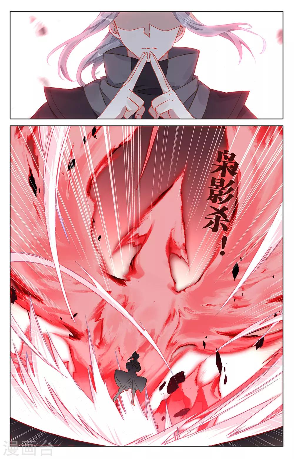 第191话上 周元实力3