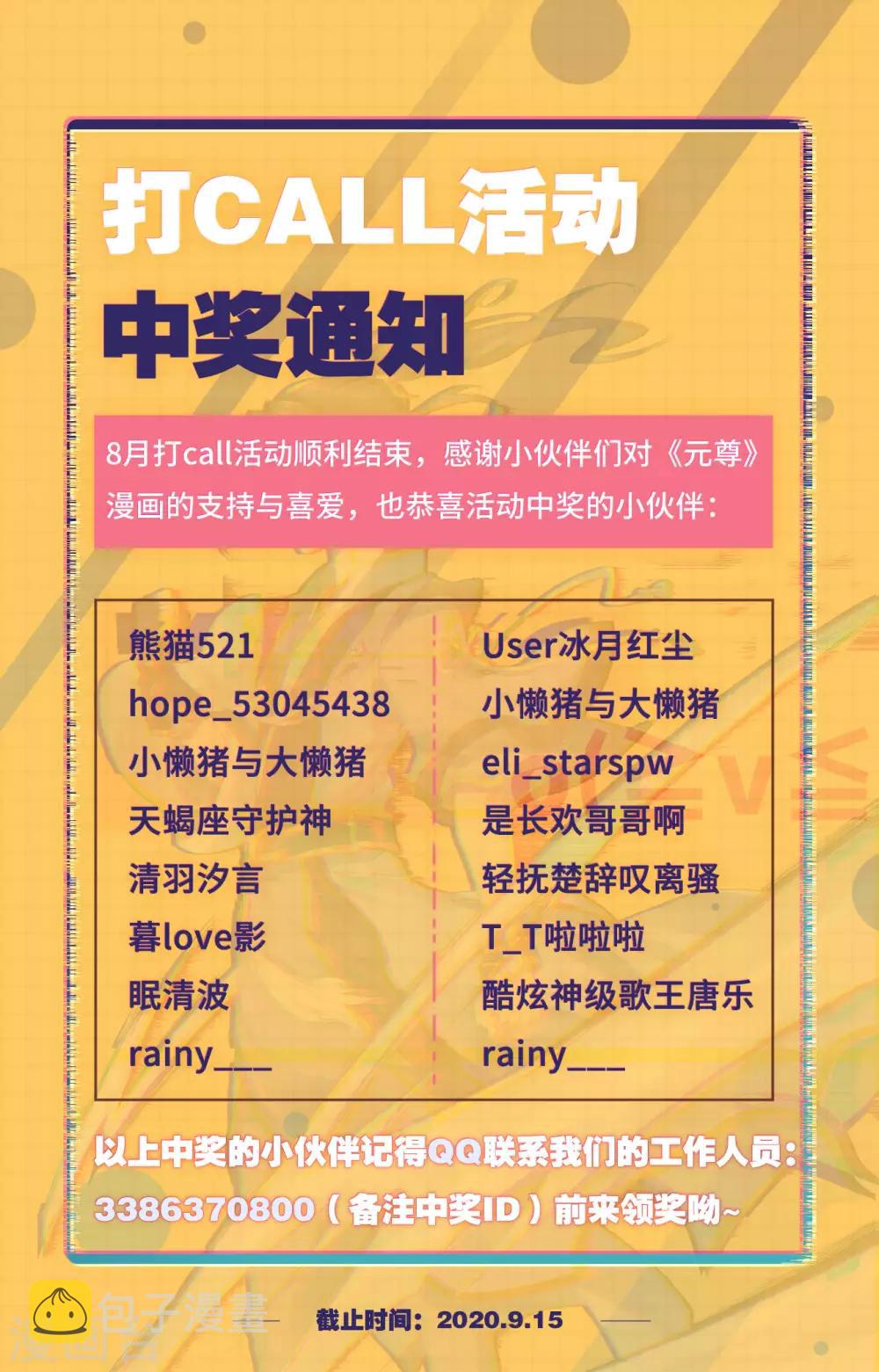 第248话上 拦路虎9