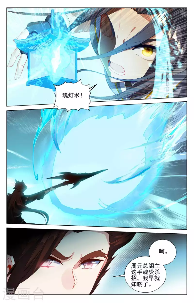第430话上 四纹齐现6