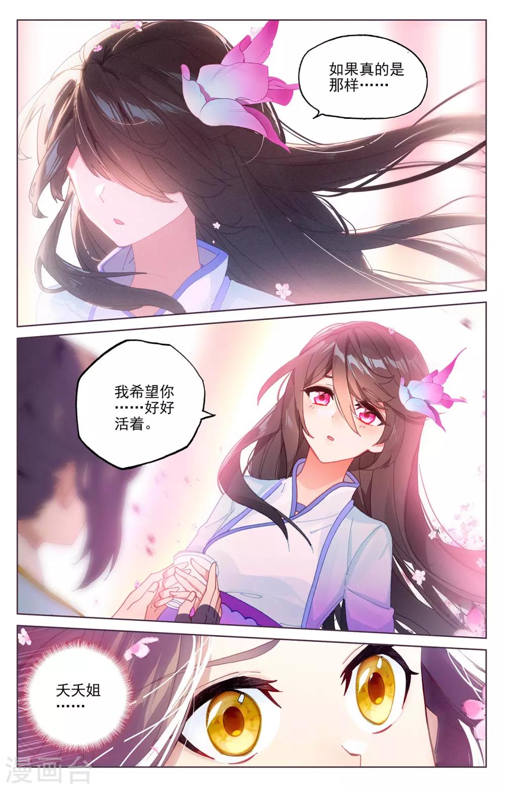 第243话下 夭夭怒火6