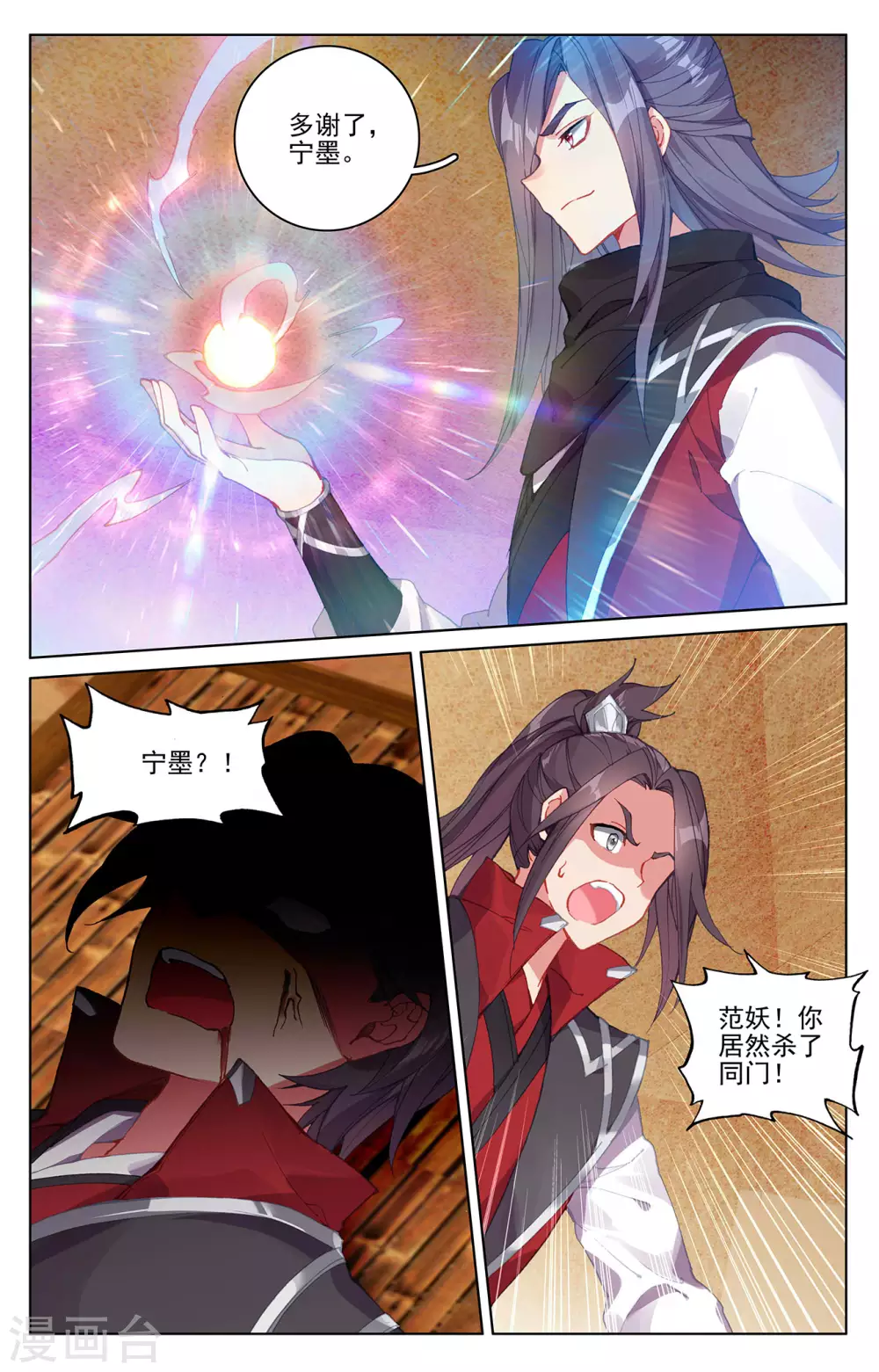 第288话上 三方汇聚6